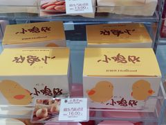 -好利来(交大店)