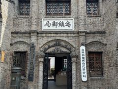 -乌镇景区