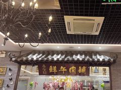 -寻牛记潮汕牛肉火锅(双喜城店)