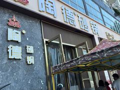 -陶德砂锅居(育才路店)