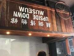 门面-槟城颠倒博物馆