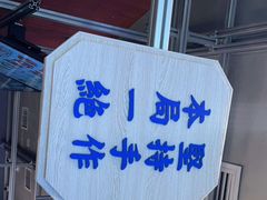门面-墨茉点心局(国金街店)