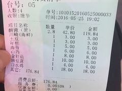 账单-有家酸菜鱼(苏州绿宝广场店)
