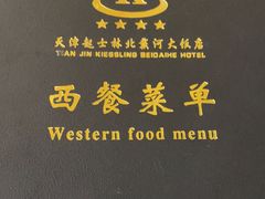 -起士林西餐厅(东经路店)