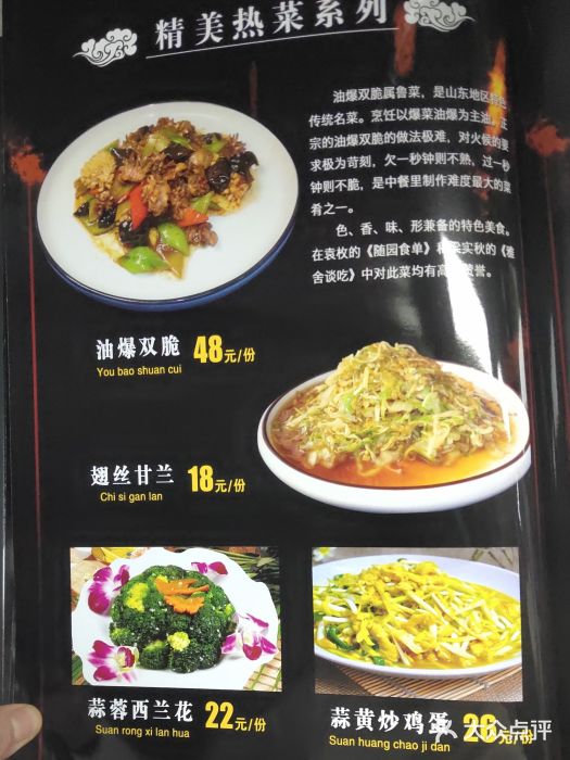 蒙阴光棍鸡(新石中路店)菜单图片