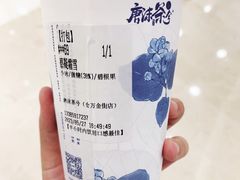 -唐沫茶兮(仓山万达金街店)