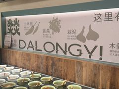 -大龙燚·旷野鲜火锅(广州首店)