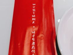 -老三烤肉·融合菜宴会厅