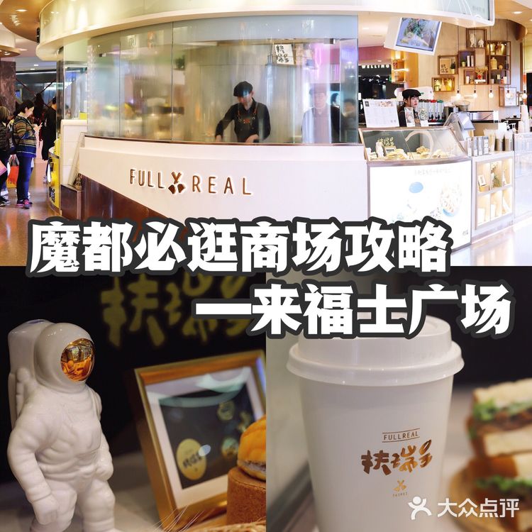 魔都必逛商场攻略——来福士广场