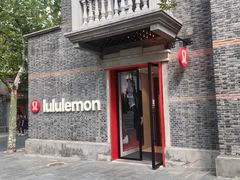 -lululemon(新天地店)