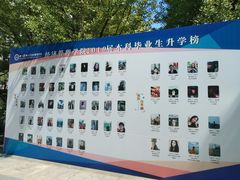 -浙江农林大学(东湖校区)
