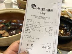 账单-勝記酒家·37年老字号·经典粤菜(荔枝公园店)