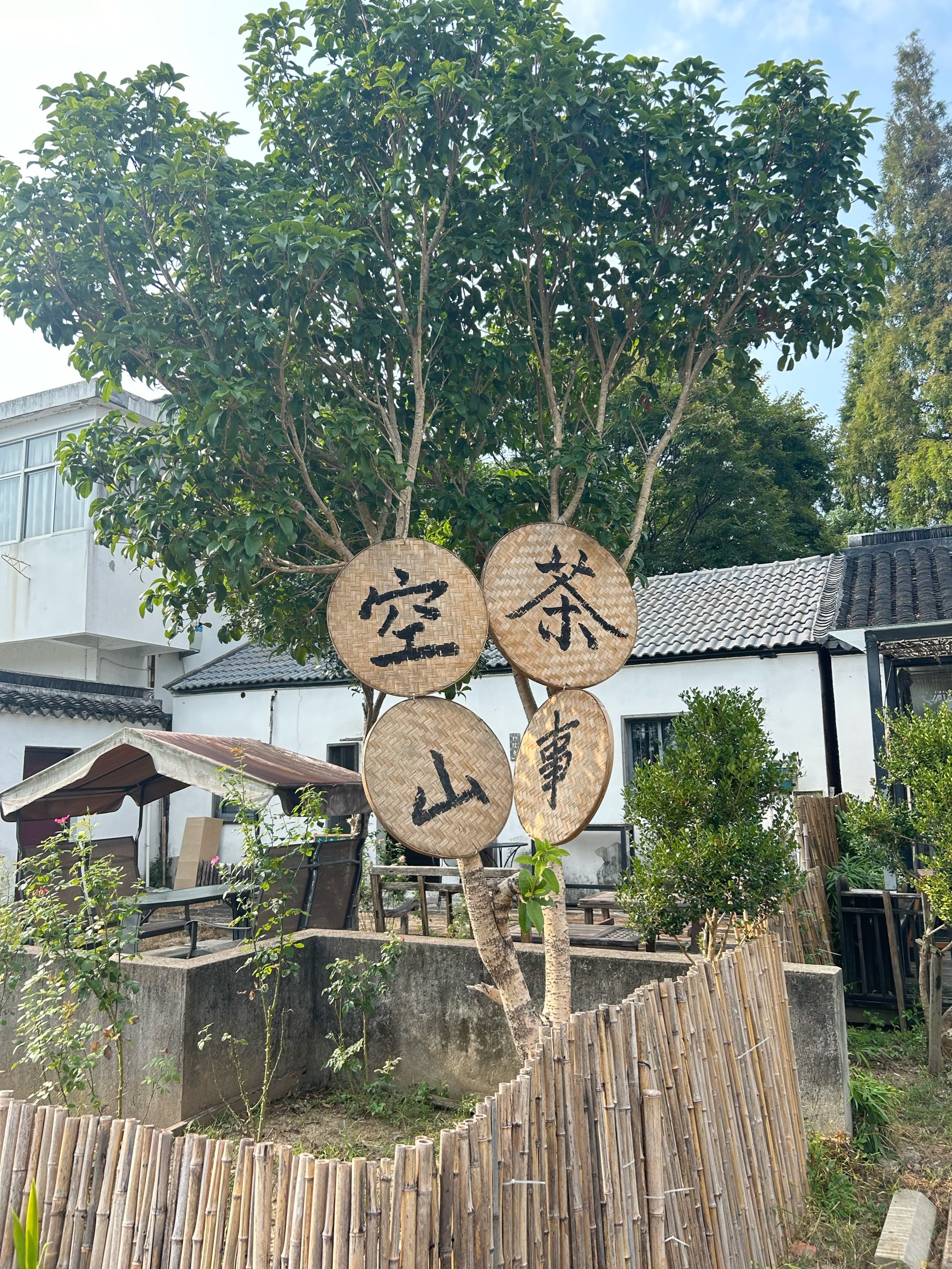 横泾林渡暖村