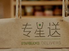 -星巴克(温州万象城商业街店)
