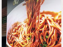 -蔡记炸酱热干面(昌里路店)