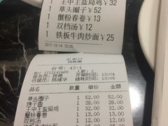 账单-王家沙点心店(南京西路总店)