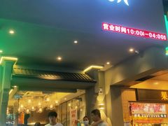 门面-野妹火锅(布吉店)