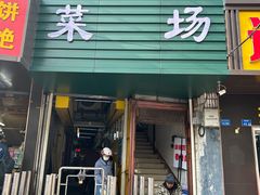 -杨震卤菜旗舰店