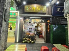 -三爷糟粕醋·鲜鱼汤·海南特色小吃(新华南路店)