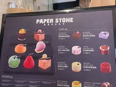 -PAPER STONE BAKERY(天环店)