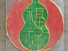 -南越王博物院(王宫展区)