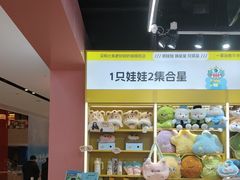 -娃娃集合营(上海闵行天街店)