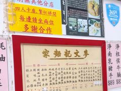 -麦文记面家(佐敦店)
