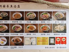 -兴国长鱼汤店