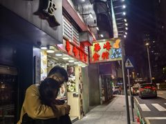 -华峰食馆(氹仔店)