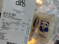 -茶百道(五山店)