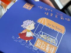 -Pastelaria Koi Kei(威尼斯人K12店)