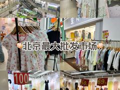 -百荣世贸商城