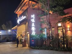 -南海渔家•海鲜•正宗海南菜(海棠湾店)
