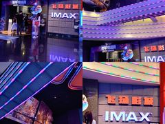 -飞扬影城(正佳IMAX店)