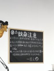 -囍文刺青happytattoo