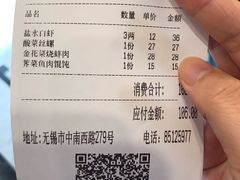 -锡和无锡菜(景丽苑店)