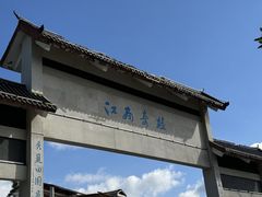 -南江大峡谷