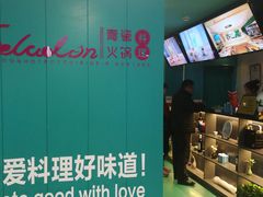 -青瓷火锅料理(西单大悦城店)