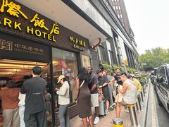 -国际饭店·帆声西饼屋(黄河路店)
