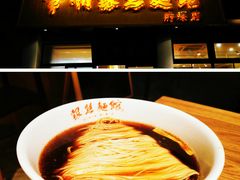 -常州银丝面馆(府琛店)