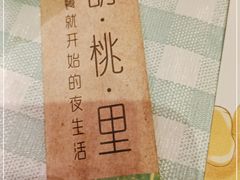 -胡桃里音乐酒馆(罗湖HALO广场店)