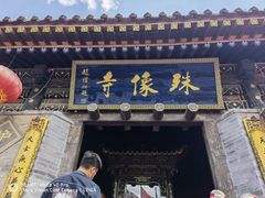 -五台山风景名胜区