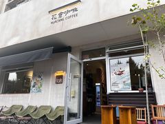 -花仓咖啡(祥安巷店)