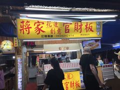 -花莲东大门国际观光夜市