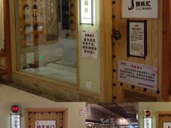 -极乐汇汗蒸会馆(杭州店)