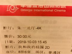 -幸福蓝海国际影城(河西店)