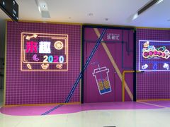 -五缘湾悦都汇购物中心