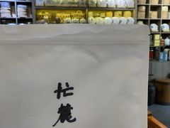 -郑喜旺烧烤(郑州总店)
