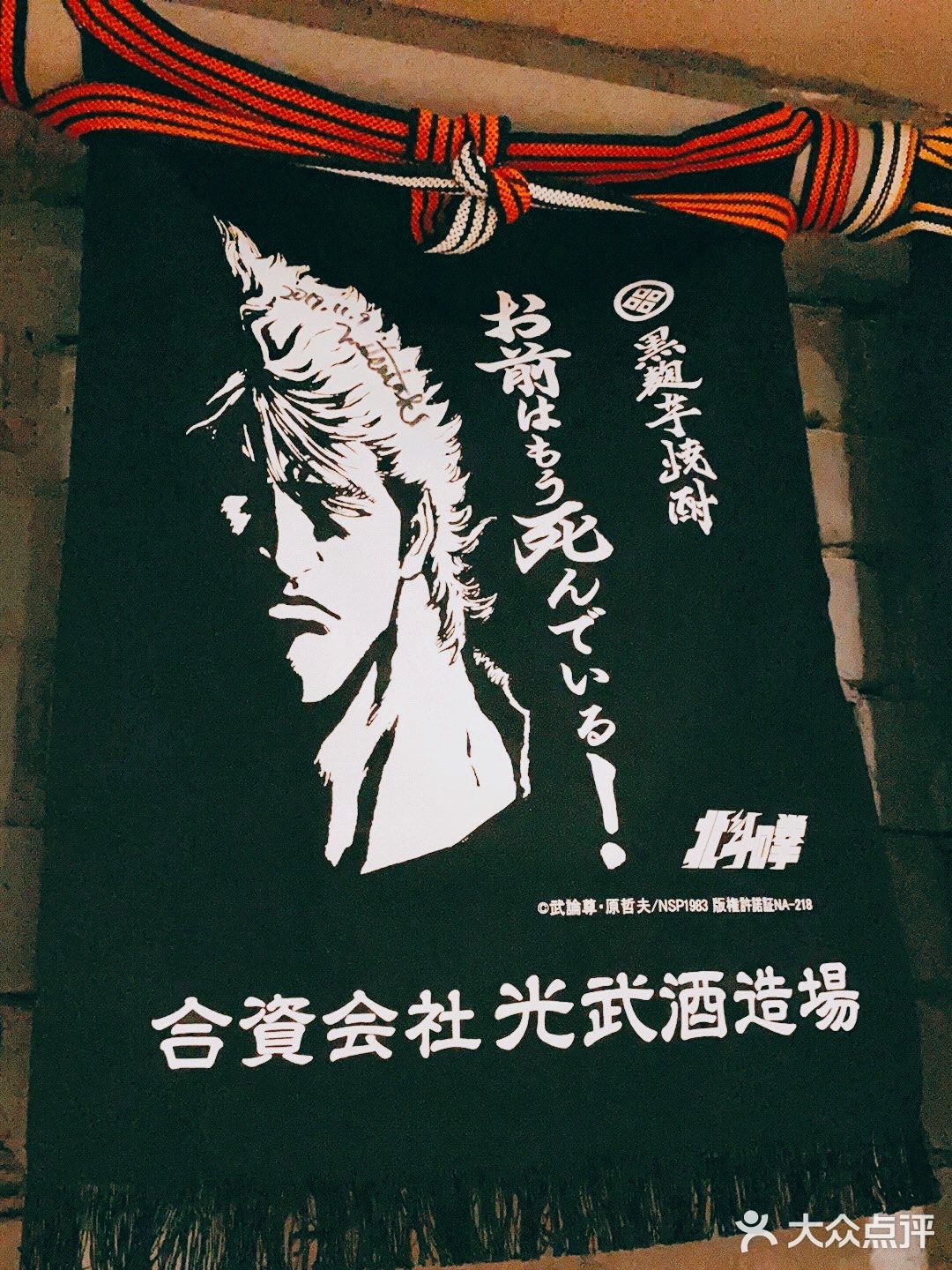 清酒爱好者的首选👉人间酒暖