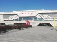 -黄山北站